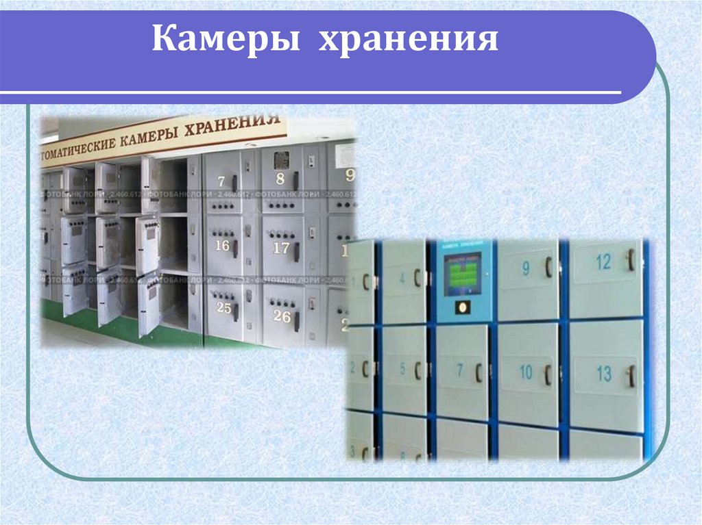 Междугородный автотранспорт автовокзал расписание порядок приобретения билета презентация сбо