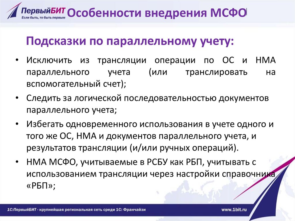 Международные стандарты финансовой отчетности