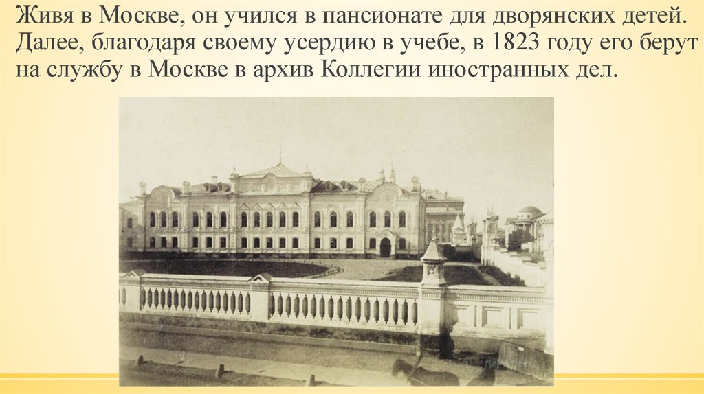 Московский архив телефон