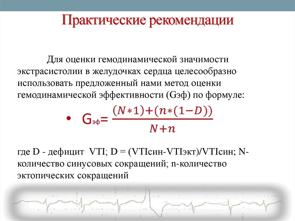 Практические рекомендации