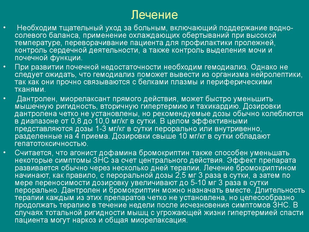 Акатизия. Препараты от акатизии. Акатизия симптомы. Акатизия лечение препараты.