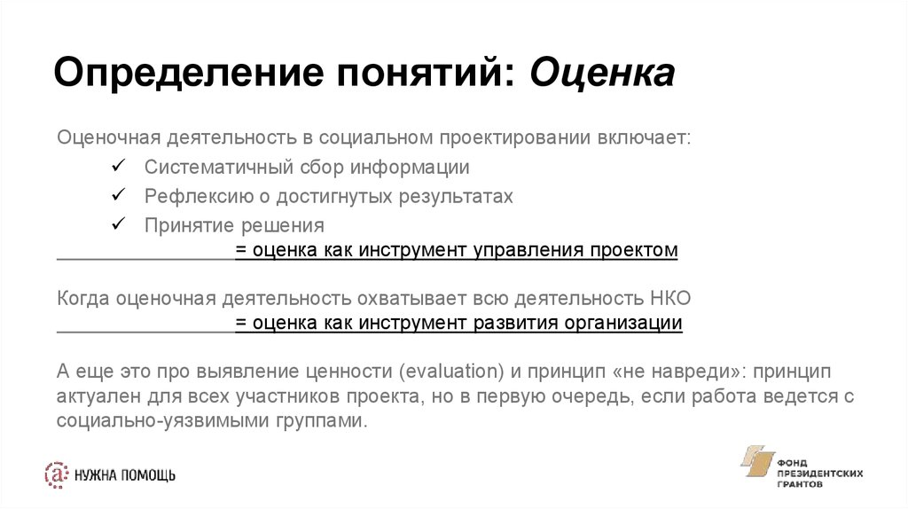 Аналоговая оценка проекта это