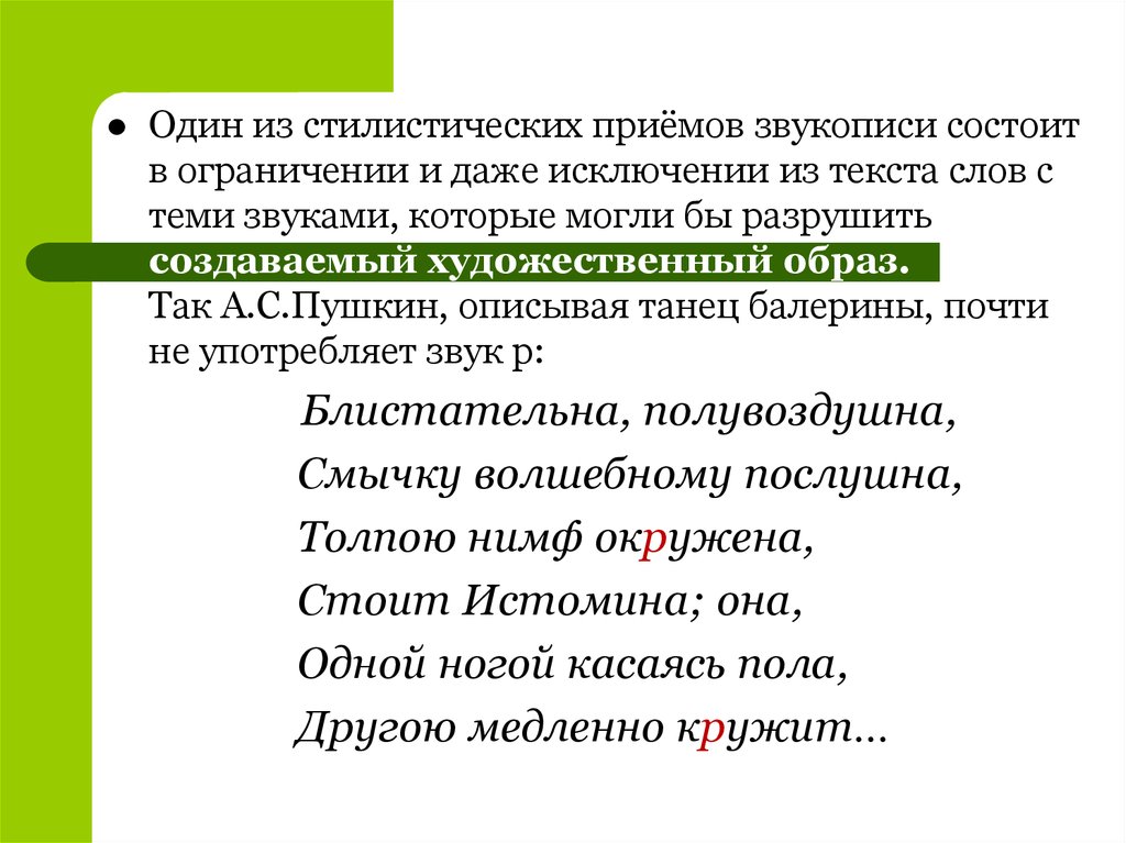 Добрый молодец средство выразительности