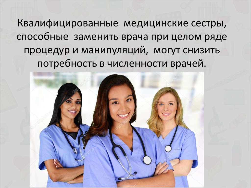 Проект универсальная медсестра