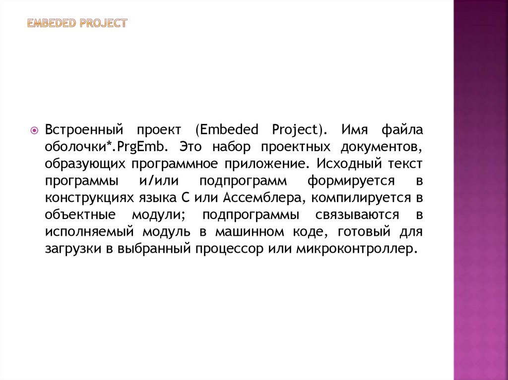 Embeded project