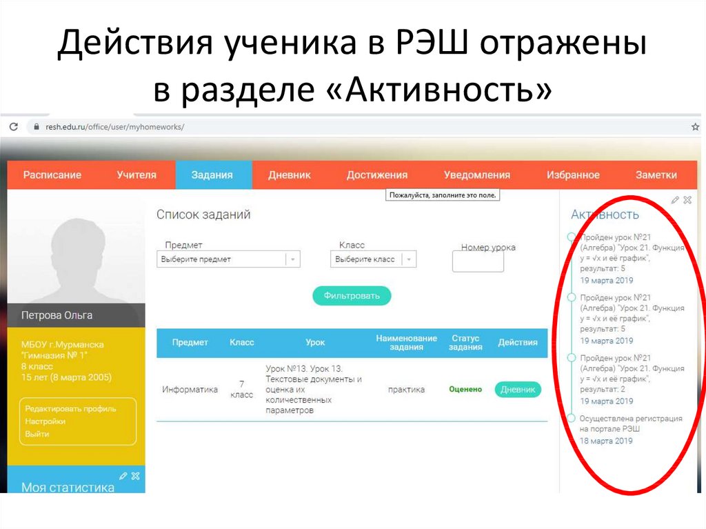 Resh edu ru математическая грамотность