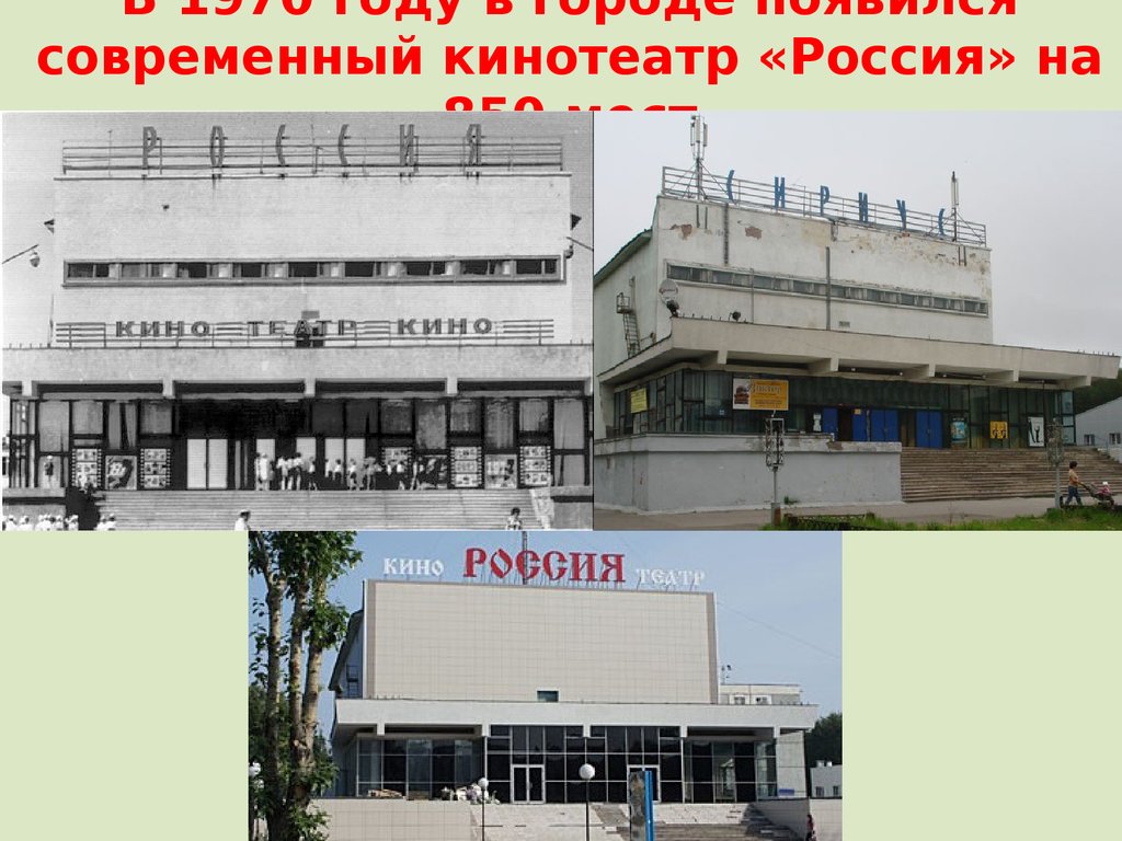 Кинотеатр россия карта