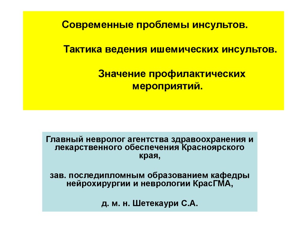 Превентивно значение. Значение профилактических мероприятий. Проблемы дополнительного лекарственного обеспечения.