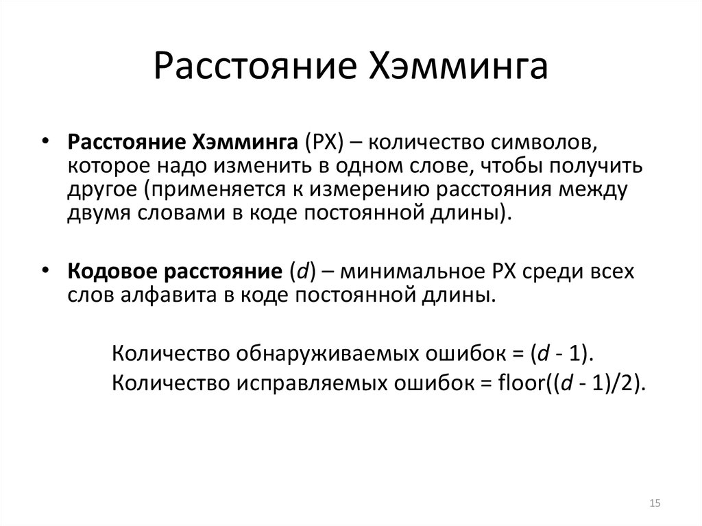 Абсолютное расстояние