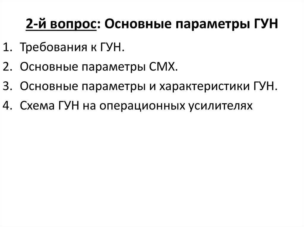 ГУН (VCO) с широким диапазоном: и МГц - RF & Microwave Design - Форум ELECTRONIX