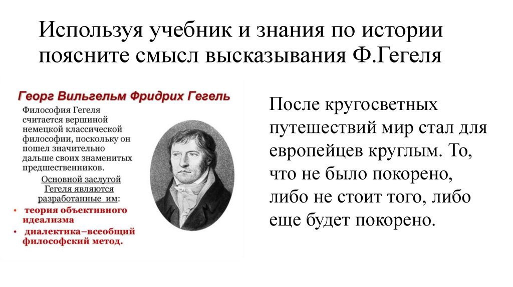 Теория гегеля