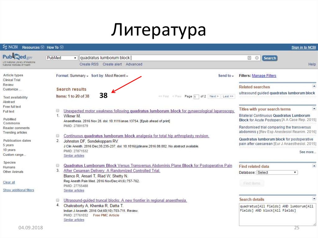 Литература