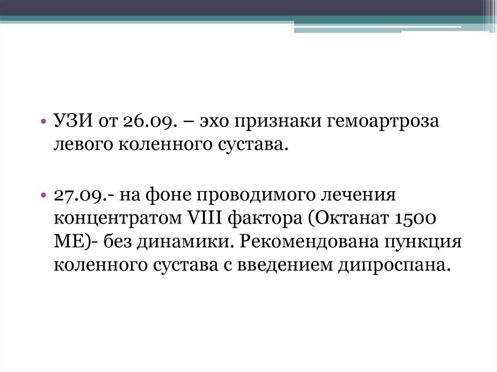 Эхо признаки. Эхо симптомы. Клинические признаки Echo. Эхо признаки амнионита. Эхо признаки МПС.