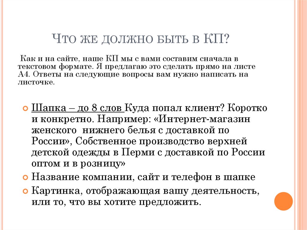 Оформление оглавления реферата. Сталь ст3 расшифровка марки. Содержание конституционных отношений. Структура коммерческого предложения. Журнал ландшафтный дизайн.