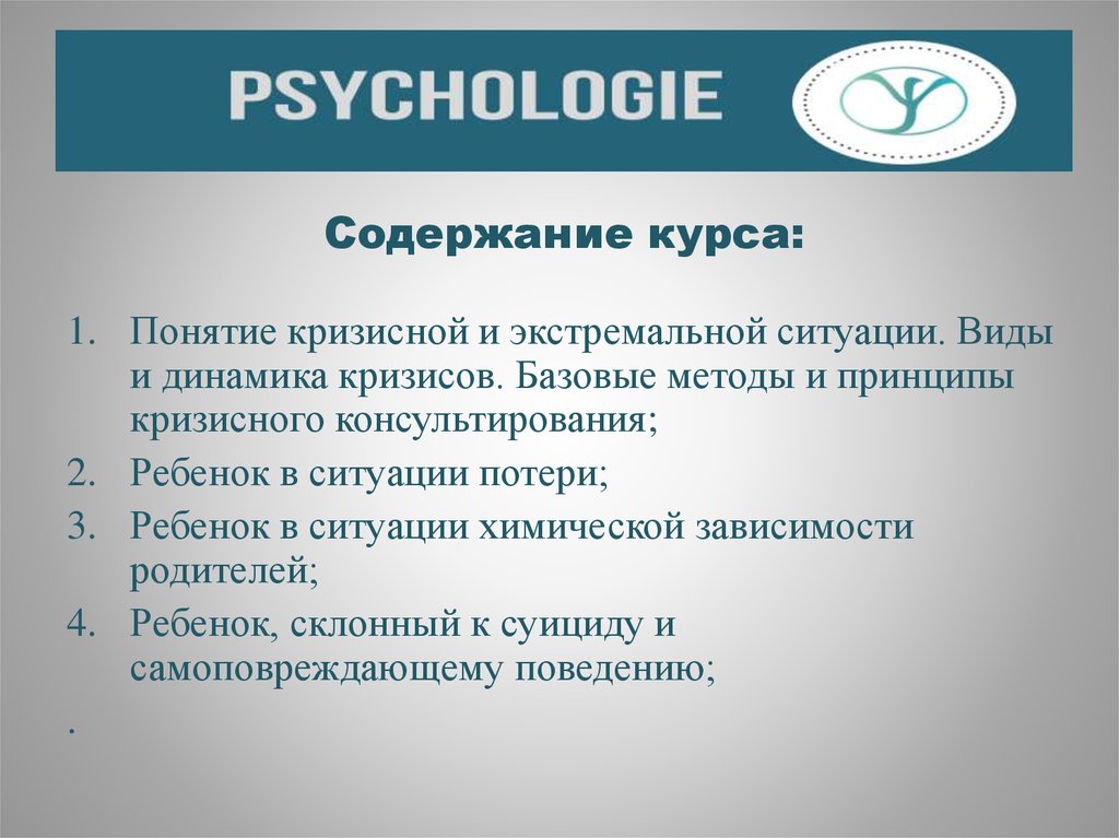 Физические признаки. Физические признаки личности. Принципы кризисного консультирования. Окр физические симптомы.