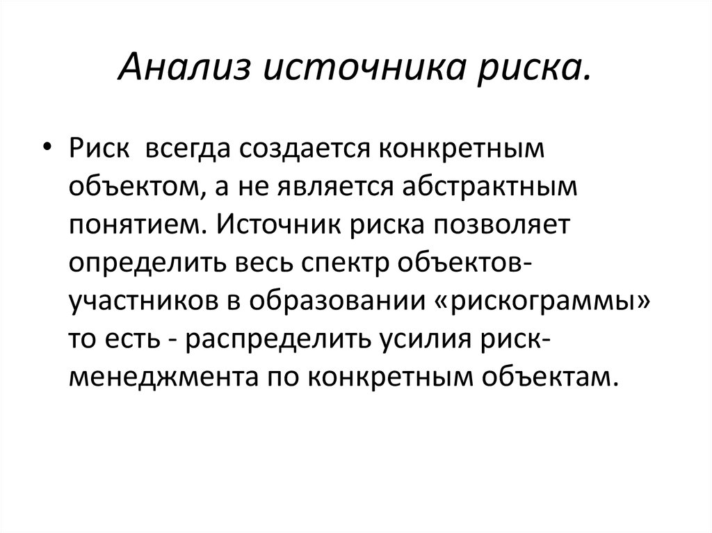 Анализ источников в проекте