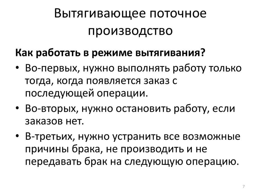 Основным элементом поточной презентации является