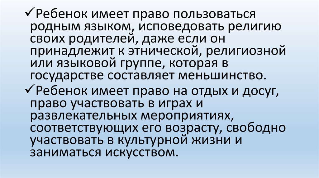 Право пользоваться родным языком. Пользование родным языком. Что означает пользоваться родным языком. Право пользоваться родным языком это какое право.