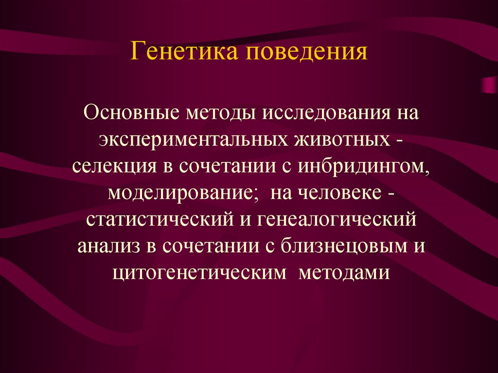 Презентация основы генетики 10 класс