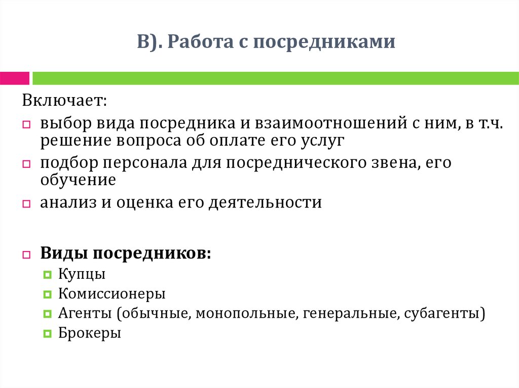 Работа посредником вакансии