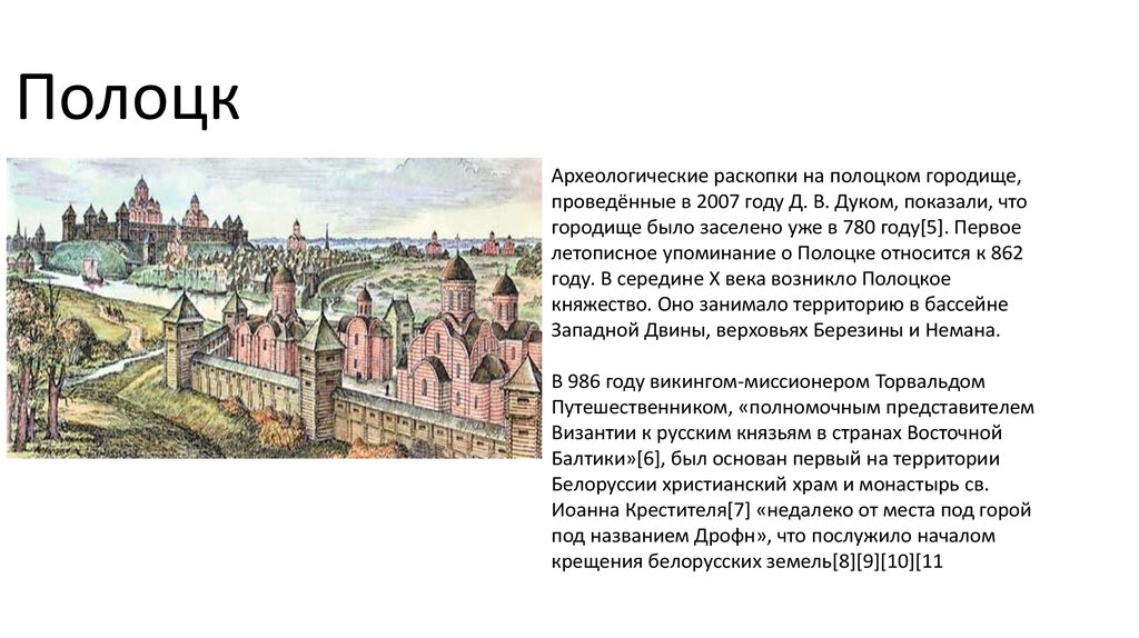 Примеры городов возникшие в разные века. Возникновение городов. Города России возникшие в разные века. Причины возникновения города Москва. Появление города из точки.