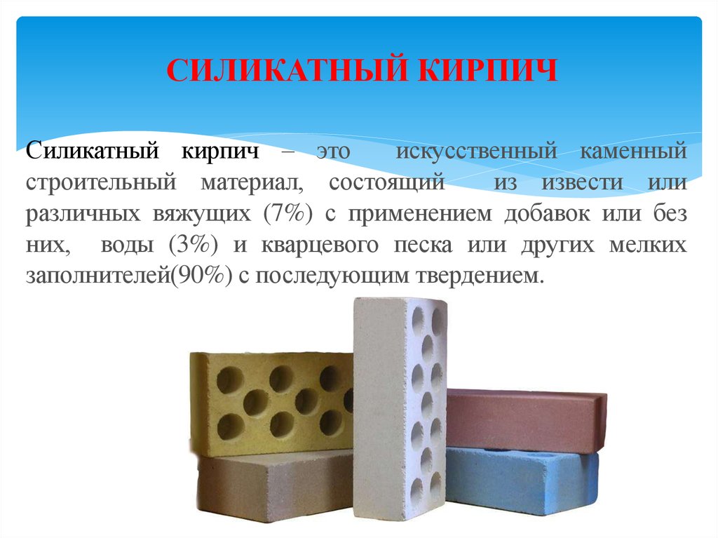 На каком виде вяжущих веществ изготовляют силикатные бетоны вибратор для бетона купить тюмень