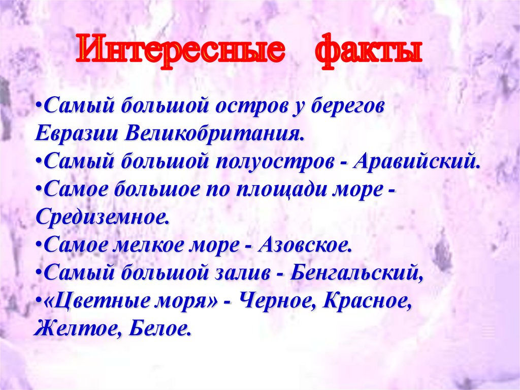 Каким греческим словом называют любое сооружение с запутанным планом