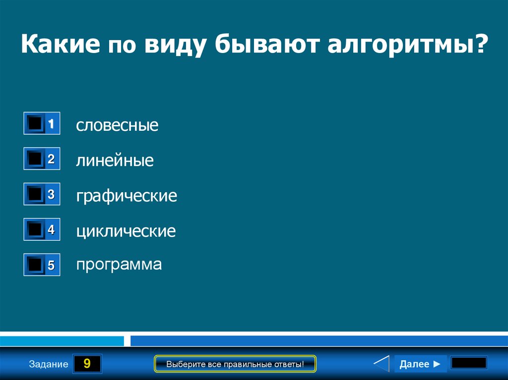 Какой из объектов может являться исполнителем алгоритмов ножницы карта принтер книга