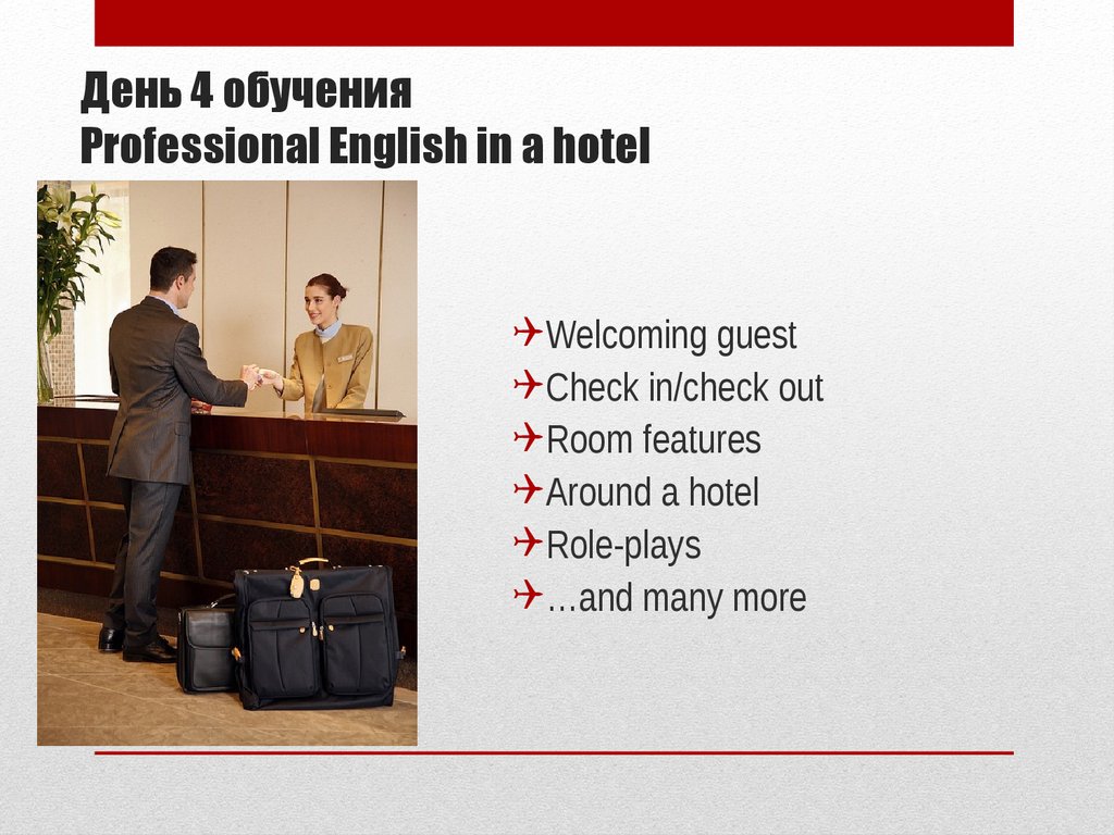 День 4 обучения Professional English in a hotel