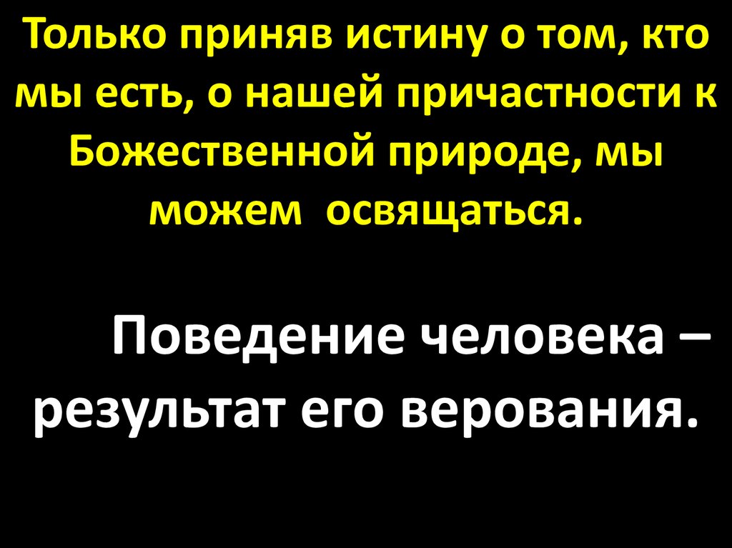 Положение принимаемое за истину 5 букв