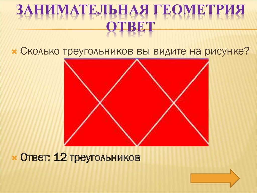 Геометрия 7 4