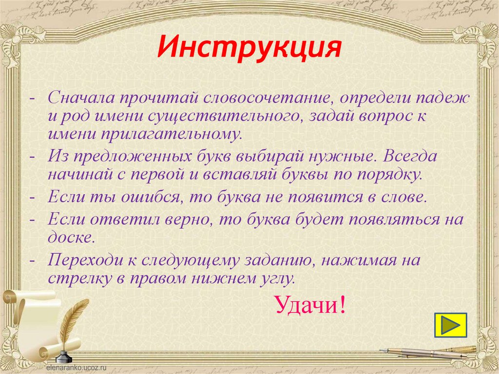 Словосочетание читать вслух. Рассказ о имени прилагательном 3 класс. Факты об имени инает. Всё об имени сущкствиетлтлм.