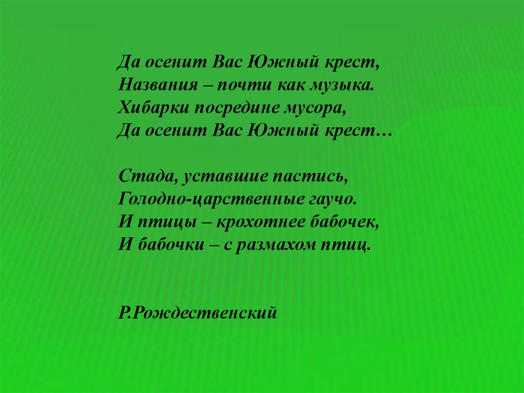 Как называется почти