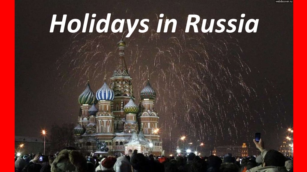 Holidays in russia презентация