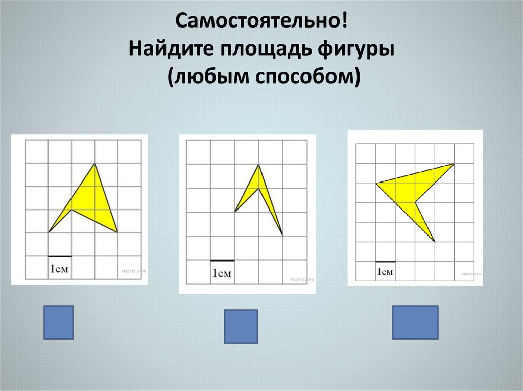 Площадь любой фигуры