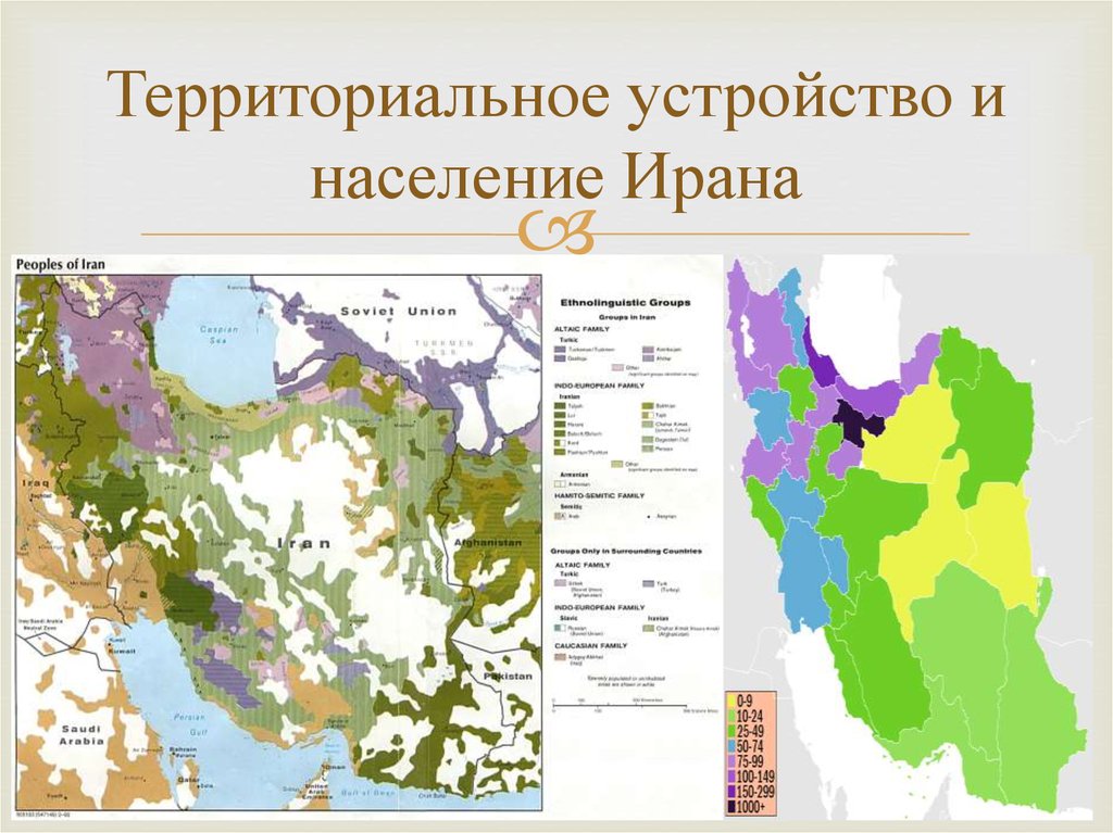 Описание ирана по плану 7 класс география