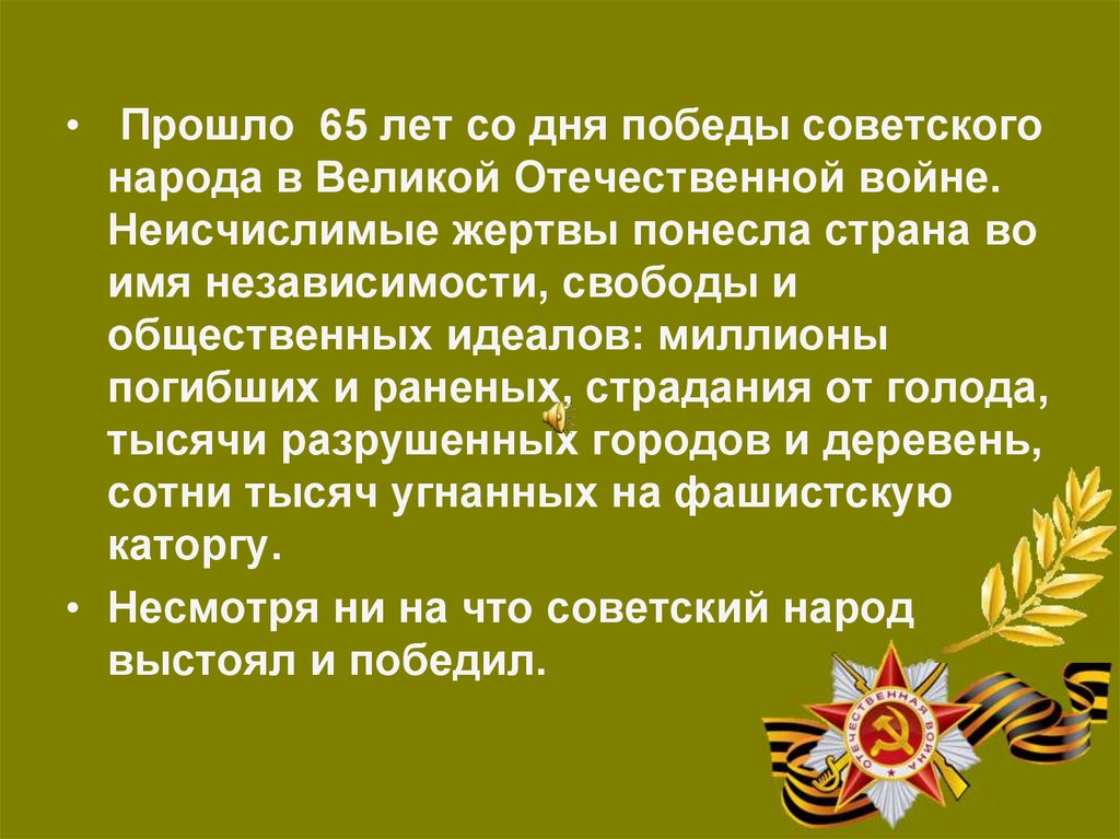 Презентация пусть не будет войны никогда