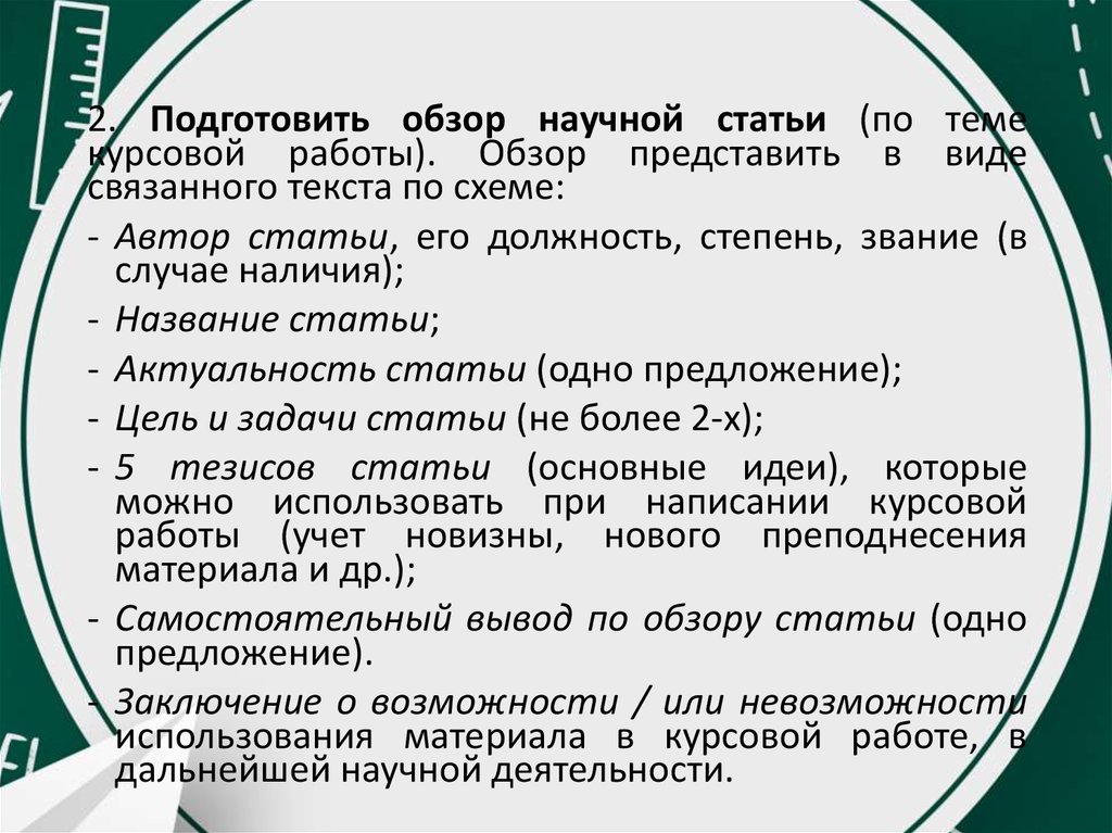 Основные направления научно исследовательской работы руководство планирование организация