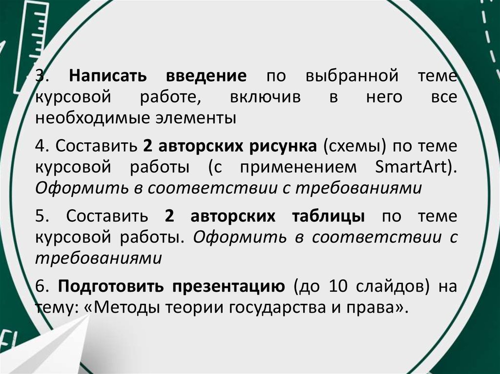 Курсовая Работа Теория Государства И Права Екатеринбург
