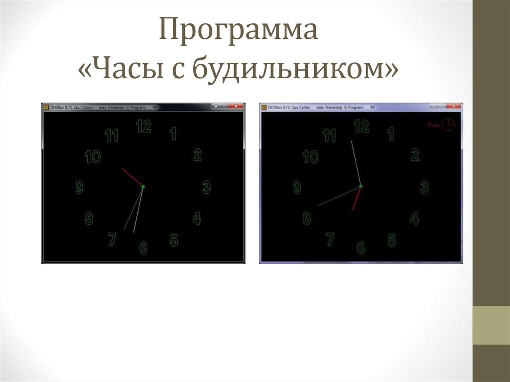 Программа часы работы. Программа для часов. Программные часы. Приложение 