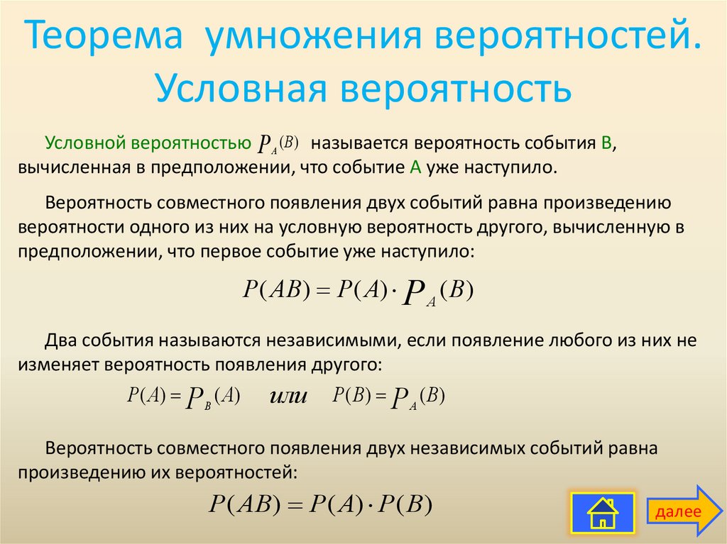 Теория вероятности презентация 11 класс