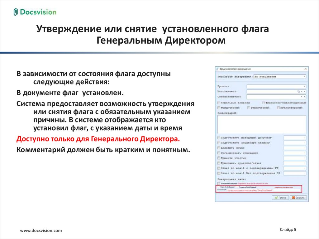 Утвержденного графика или утвержденному. Утверждено или утверждаю. Утверэжаю или утверждено.