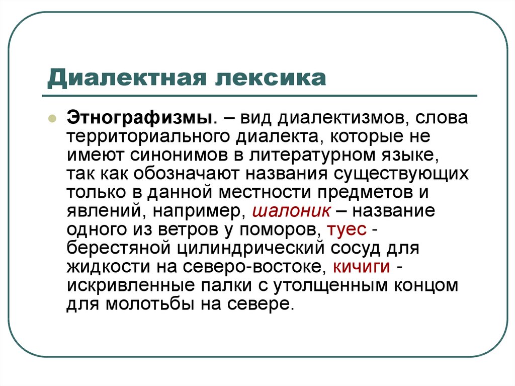 Презентация на тему лингвистическая география сколько языков в мире