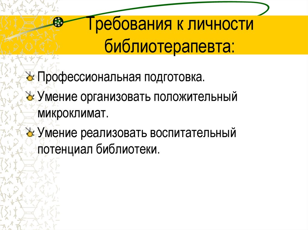 Сколько произведений библиотерапевт включает в план для работы с детьми младшего и среднего возраста