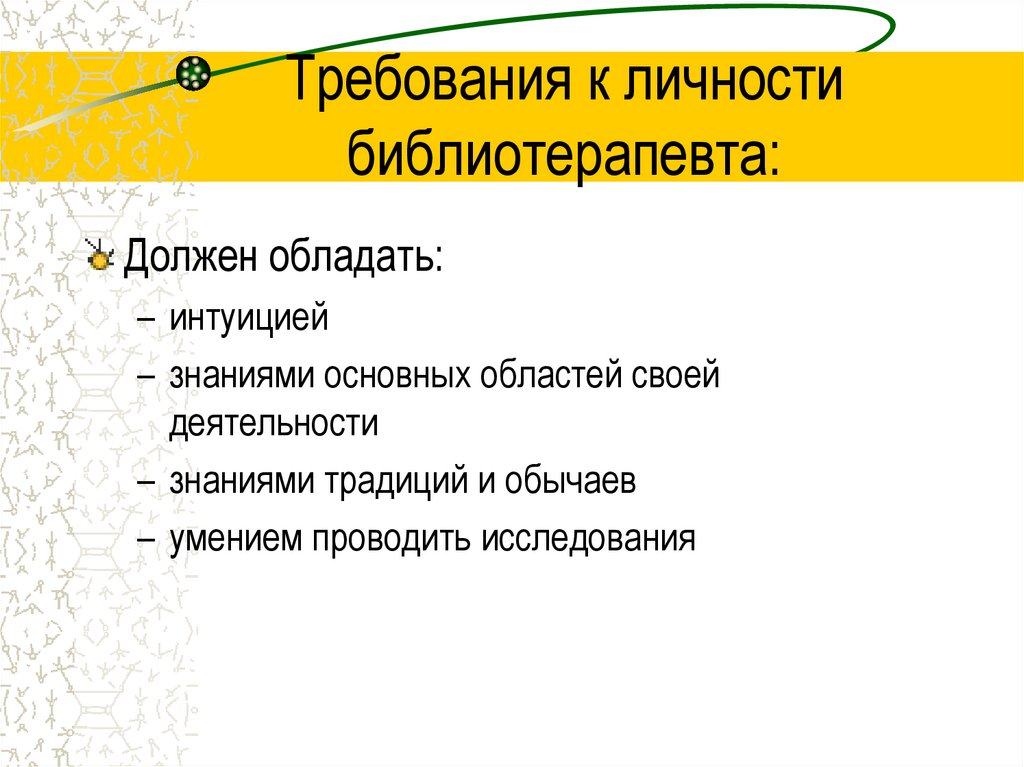 Сколько произведений библиотерапевт включает в план для работы с детьми младшего и среднего возраста