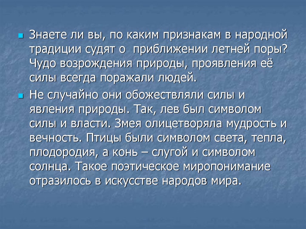 Какое художественное средство помогает автору передать картину знойного дня