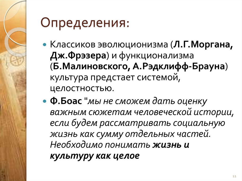 Определения: