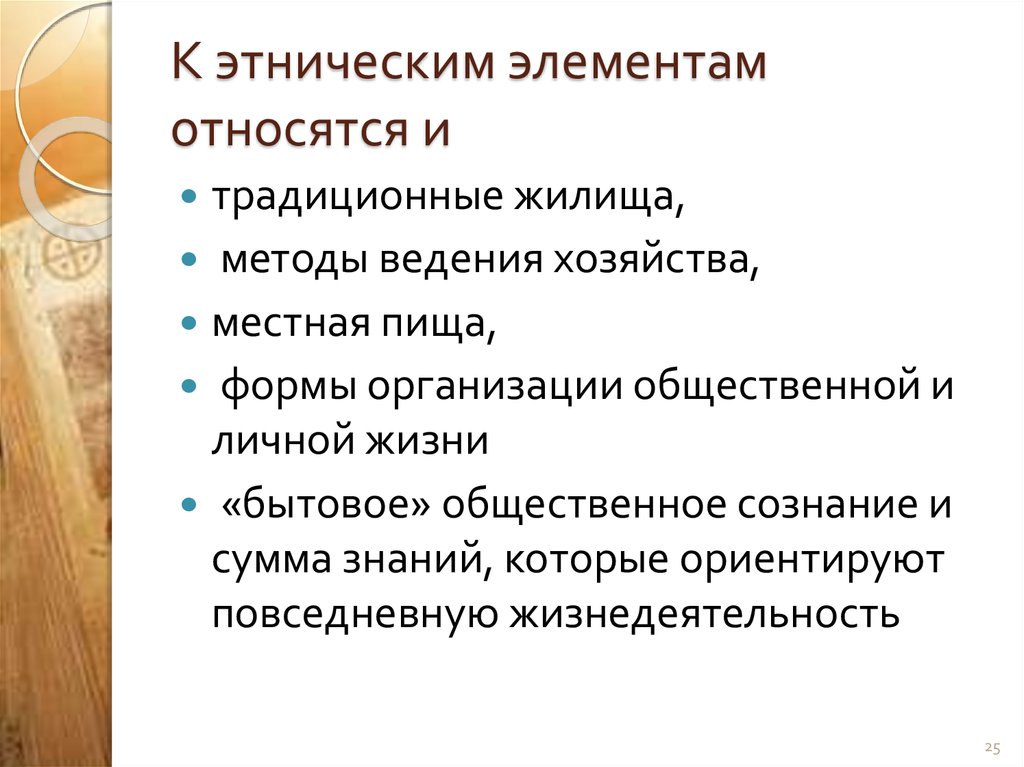 К этническим признакам относится К этническим признакам относится
