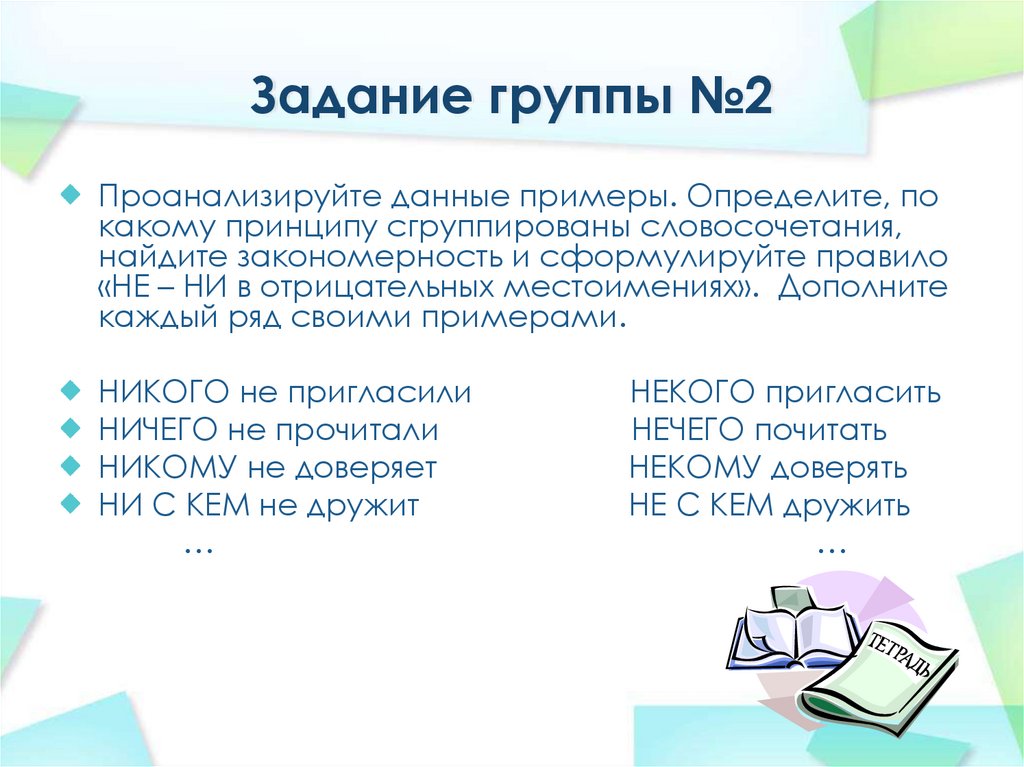 По какому принципу даты объединены в ряд. По какому принципу слова объединены в ряд?. Совмещенные слова. По какому принципу. По какому основанию сгруппированы слова :.