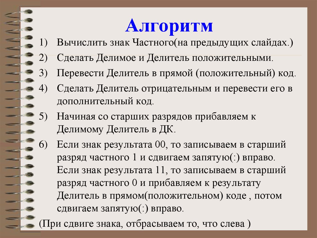 Делают или делят. Что такое положительный делитель.